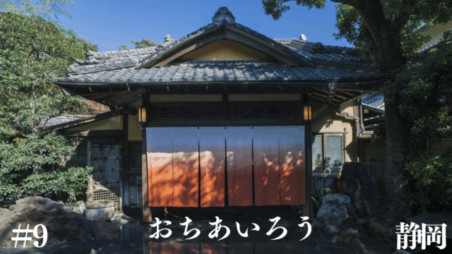 【レビュー】おちあいろうのサウナが最高すぎた件【サウナシュラン】