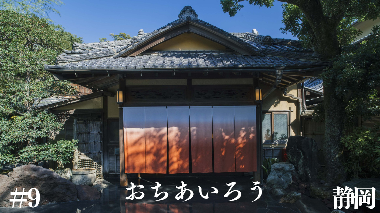 【レビュー】おちあいろうのサウナが最高すぎた件【サウナシュラン】