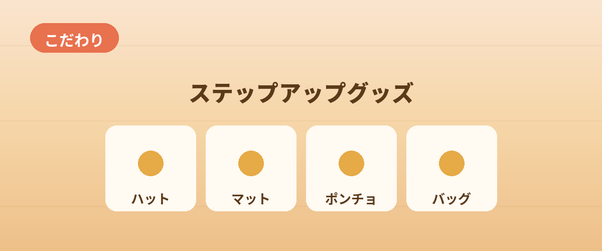 【ステップアップ】こだわり派のサウナグッズ
