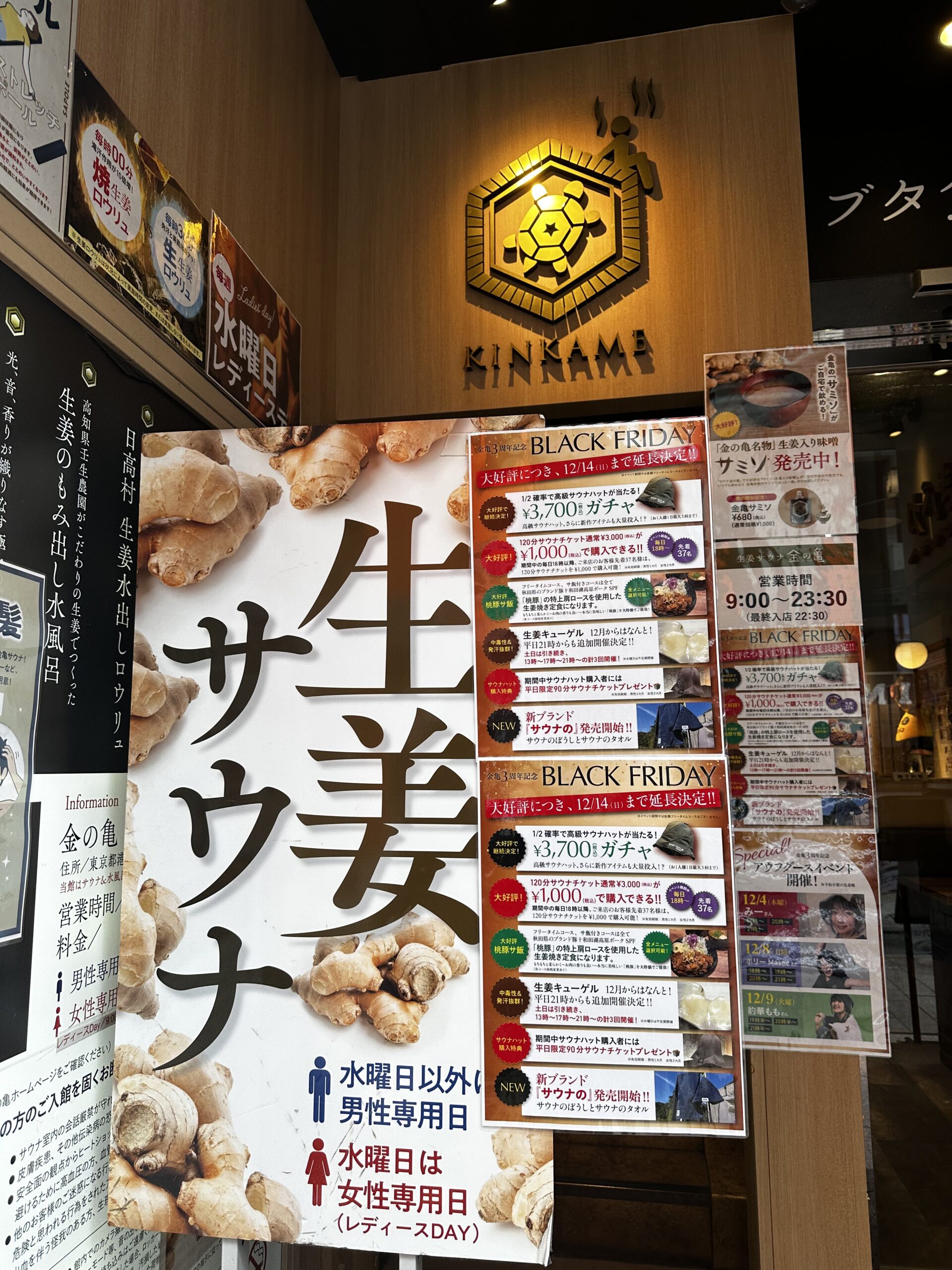 名物！サミソ（サウナ味噌汁）体験が革命的だった