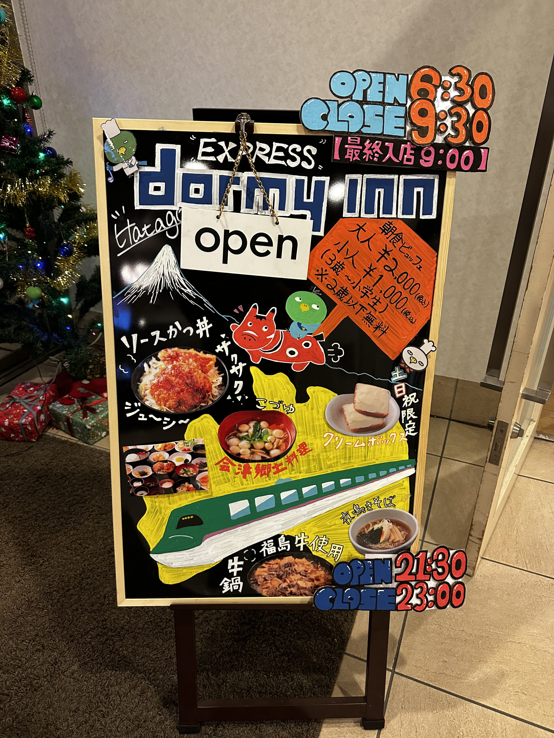 ドーミーイン郡山のレビューまとめ