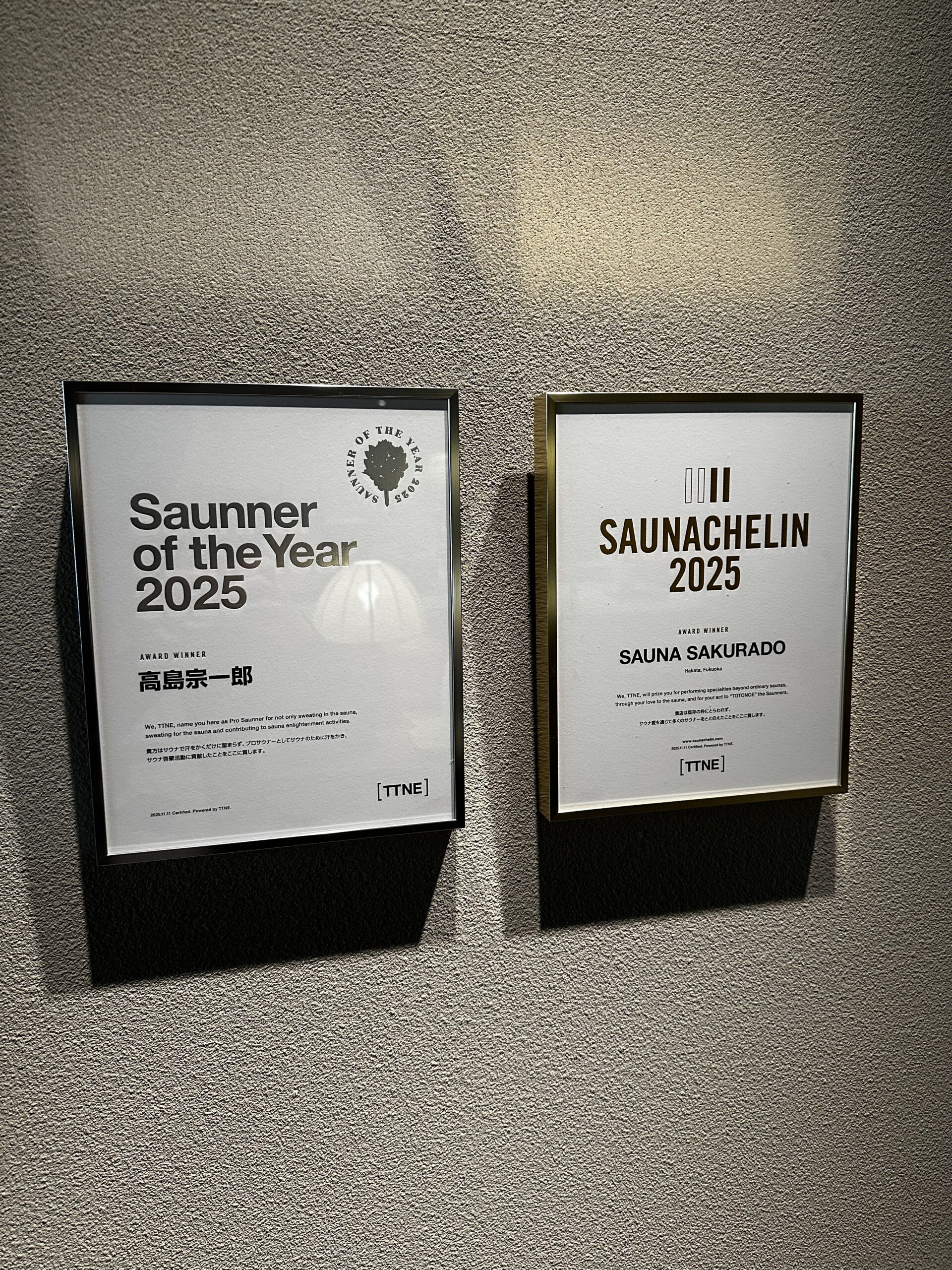 【体験記】SAUNA SAKURADOレビュー！サウナシュラン2025受賞・博多の超軟水プライベートサウナを3名で体感した