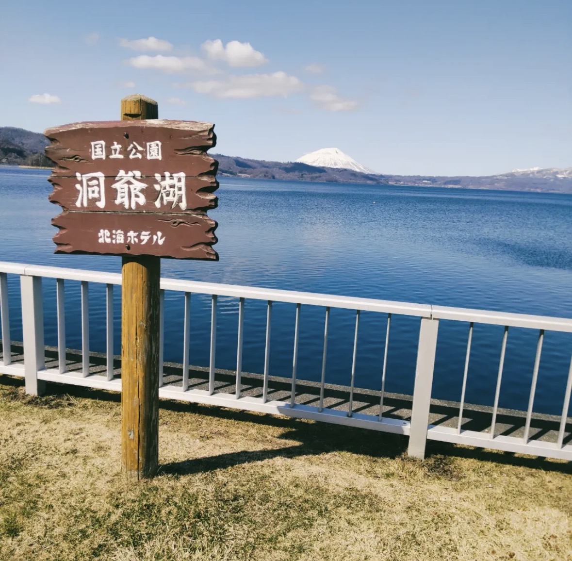 洞爺湖万世閣(月の湯)の注意点