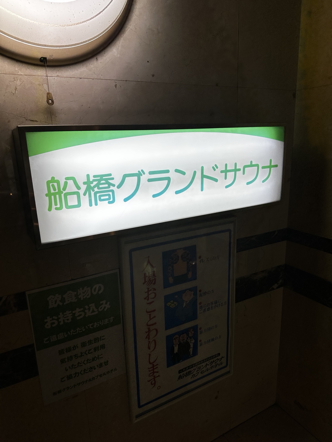サウナ｜温度計100℃の昭和ストロング