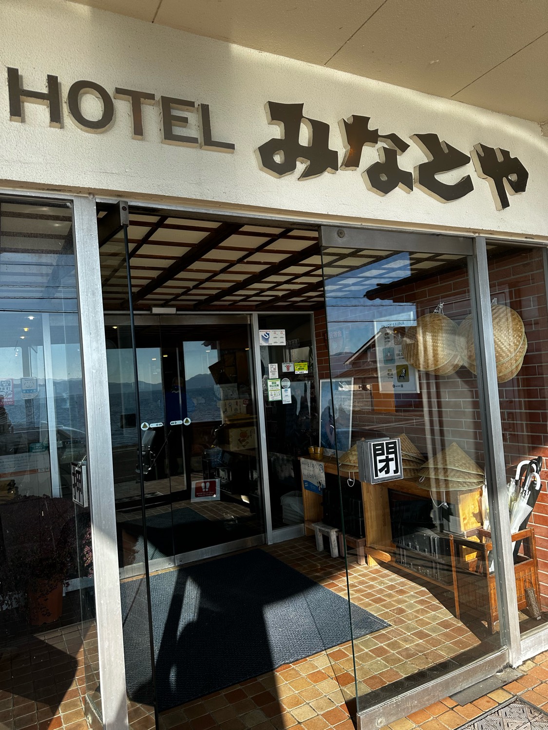 みなとやの概要（料金・アクセス・営業時間など）