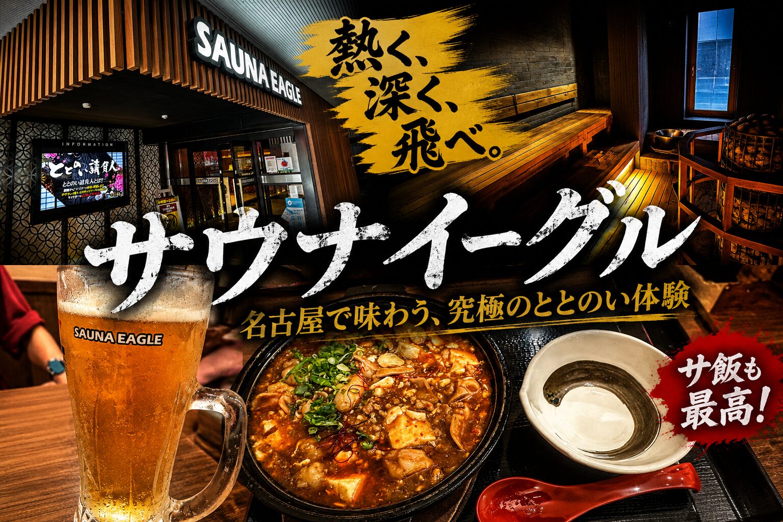 まとめ（総合評価）