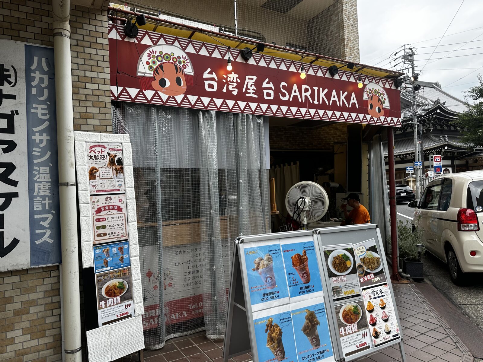 サ飯｜サリカカの台湾まぜそば