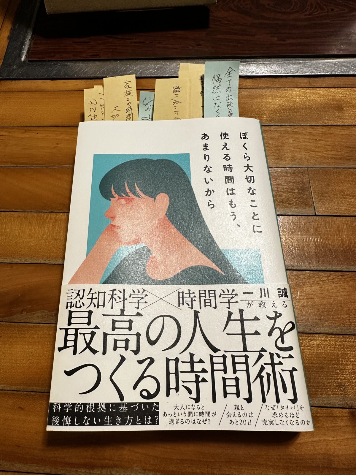 言葉のアトリエ｜付箋で言葉を残す、みんなで読む本棚