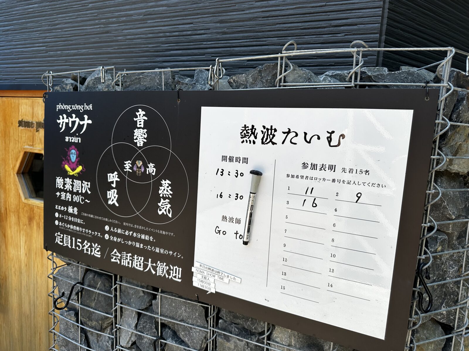 ザキオカサウナの概要（アクセス・サウナ・料金）
