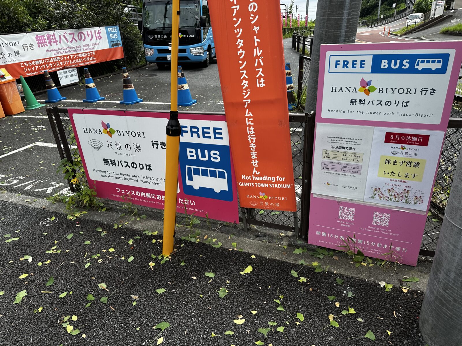 花景の湯の概要（アクセス・料金・サウナ）