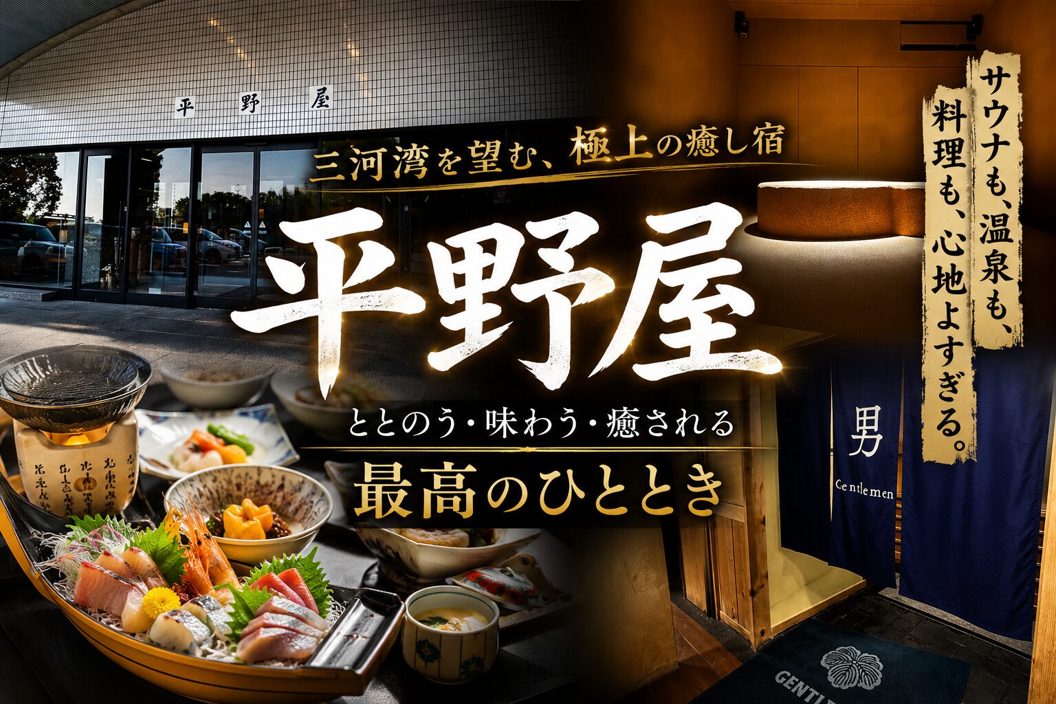 まとめ（総合評価）