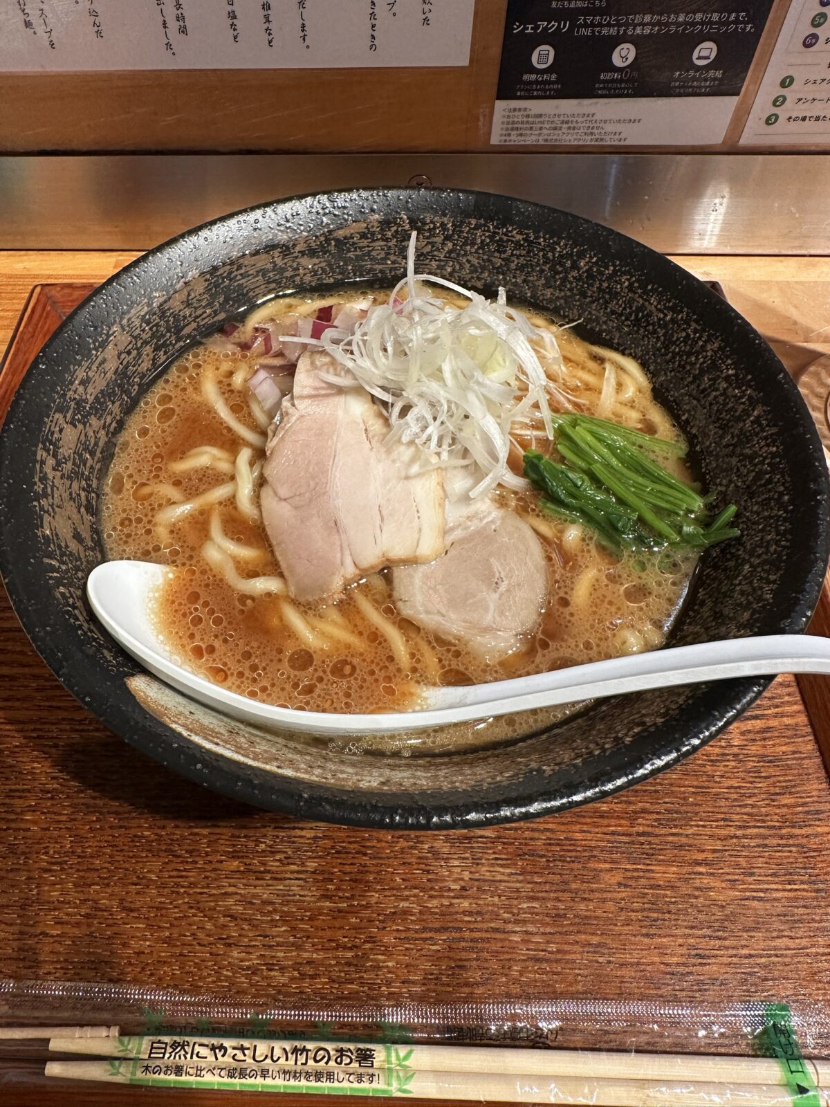サ飯｜「貝出汁らぁ麺 みぎわ」の味噌ラーメン